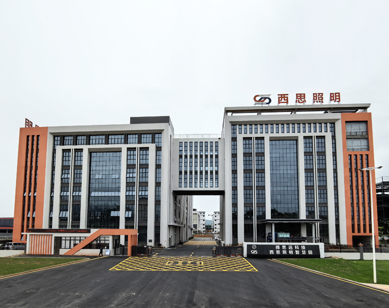 j9国际站备用照明智慧园（广东咸阳）